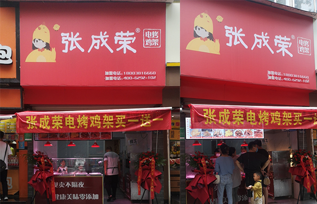 沈陽(yáng)電烤雞架加盟費(fèi)多少？