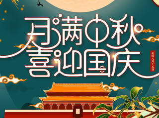 張成榮總部青島泉源順食品公司祝大家雙節(jié)快樂(lè)！