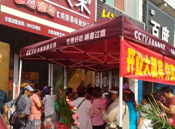 特色小吃電烤雞架投資哪個品牌好？