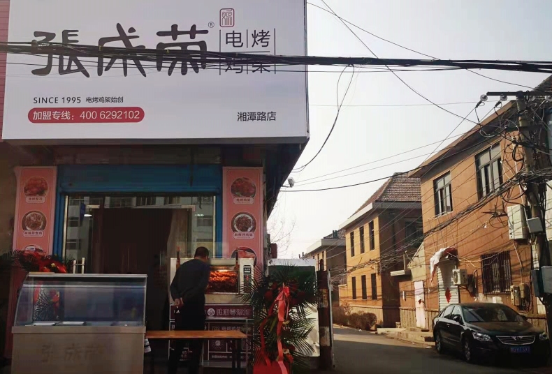 而立之年選擇張成榮電烤雞架創(chuàng)業(yè)