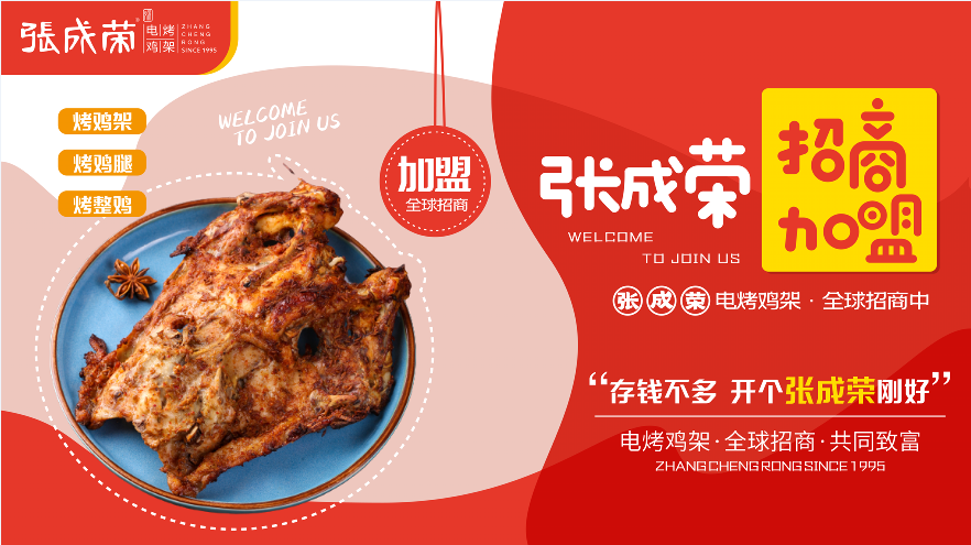 無煙電烤雞架加盟店10大品牌，電烤雞架加盟排行