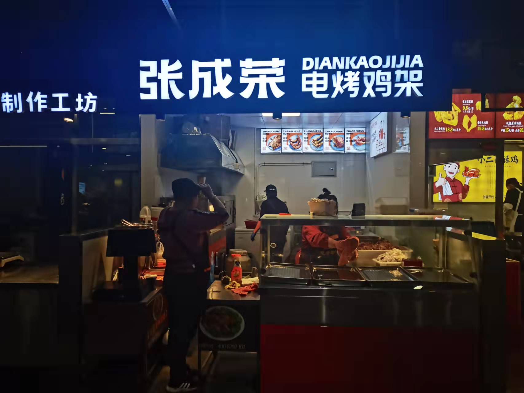 張成榮電烤雞架加盟品牌實力強(qiáng)大，人氣居高不下