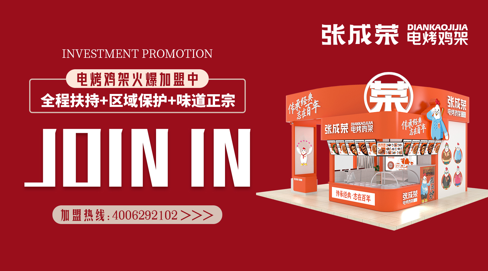 2022年什么小吃店最適合加盟，生意最火？