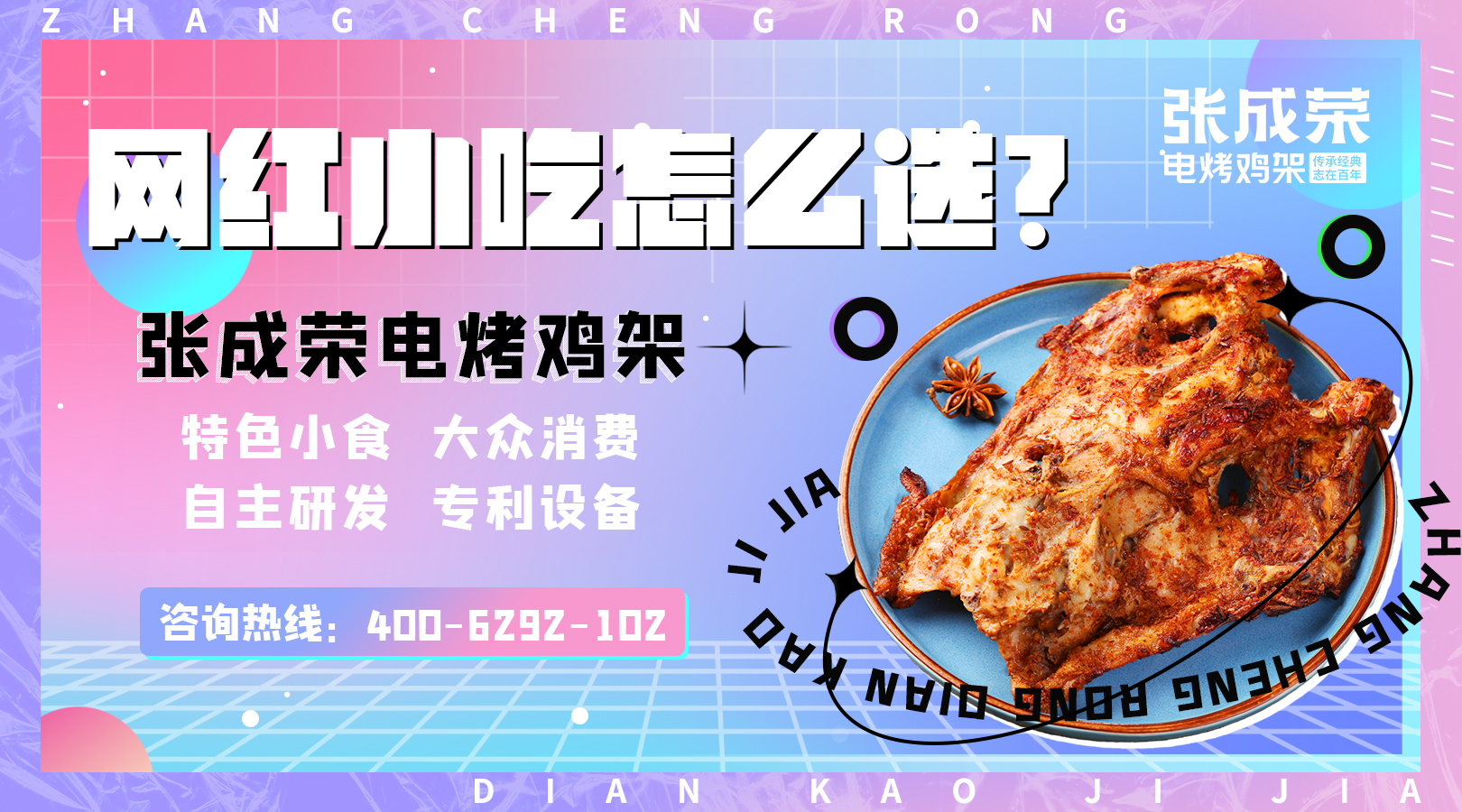 2022年賣電烤雞架掙不掙錢？