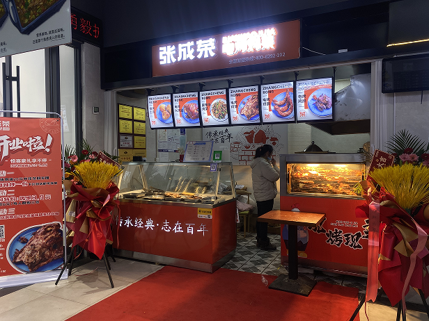 張成榮電烤雞架煙臺市開發(fā)區(qū)樂家八角店開業(yè)