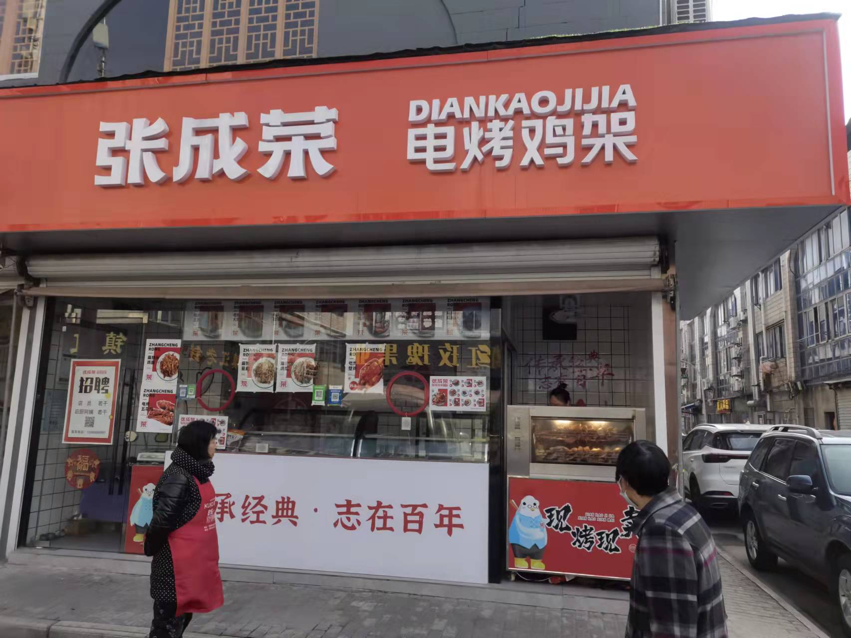 1400家門(mén)店，張成榮電烤雞架進(jìn)軍下沉市場(chǎng)