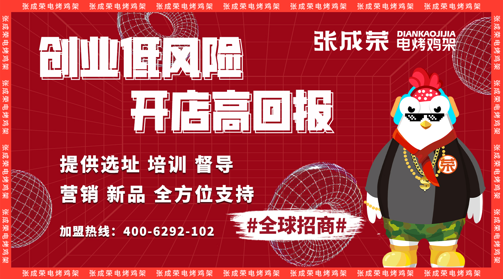 電烤雞架人氣餐飲小吃，創(chuàng)業(yè)無需經(jīng)驗(yàn)
