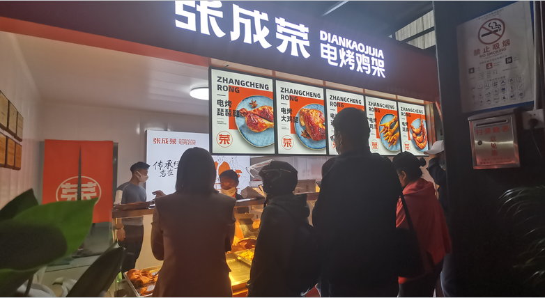 張成榮電烤雞架街頭小吃自帶流量，發(fā)家致富不是夢！