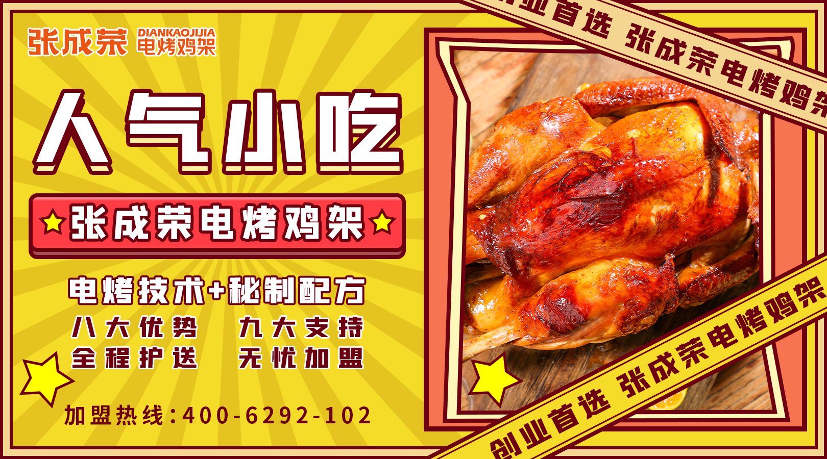 【行業(yè)關(guān)注】2022年小吃店加盟，品牌效應(yīng)是關(guān)鍵